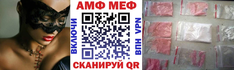 Амфетамин Розовый Нестеровская
