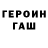 МЕТАДОН белоснежный Itzstonydash