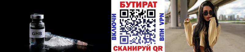 БУТИРАТ оксибутират  хочу наркоту  Нестеровская 