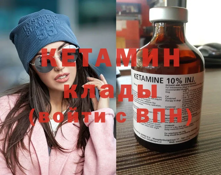 КЕТАМИН ketamine  закладки  Нестеровская 