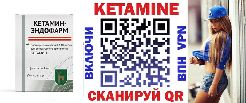 Кетамин ketamine Нестеровская