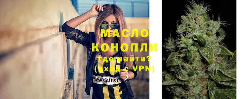 купить закладку  Нестеровская  ТГК THC oil 